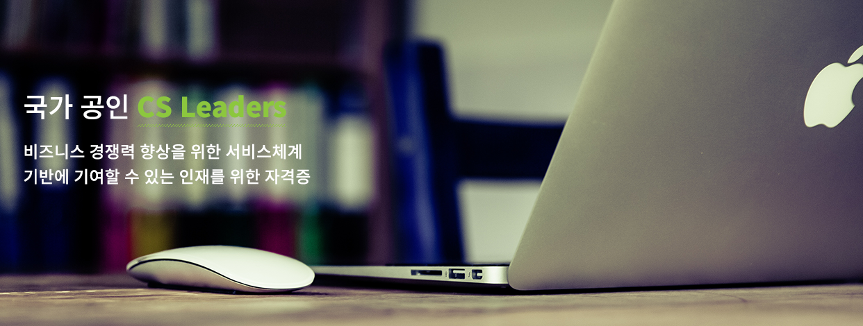 국가공인 PC Master(정비사)